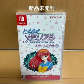 ときめきメモリアル～forever with you～ エモーショナル デラックス版