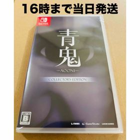 ◾️新品未開封 青鬼 COLLECTORS EDITION(家庭用ゲームソフト)