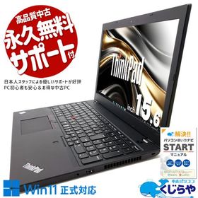中古ノートパソコン Office付き 訳あり Windows11 Lenovo ThinkPad L590 Corei5 8GB 15.6型 中古パソコン