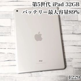 Apple 第5世代 iPad wifiモデル 32GB 管理番号：1229