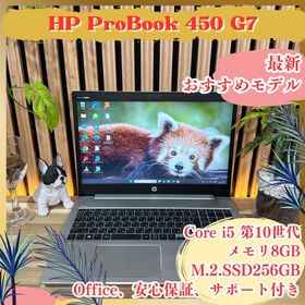 ヒューレットパッカード(hp)の最新モデル‼️HP ProBook☘第10世代☘15.6インチ☘ノートパソコン(ノートPC)