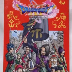 ドラゴンクエストXI 過ぎ去りし時を求めて S