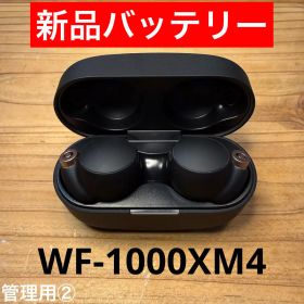 WF-1000XM4