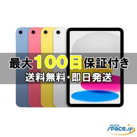 「新品 未開封 」iPad 11インチ (A16) Wi-Fi 128GB 2025年春モデル [シルバー/ピンク/ブルー/イエロー[アップル][タブレット]
