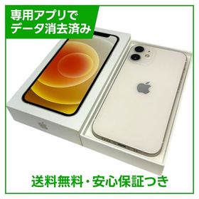 iPhone 12mini 64GB ホワイト SIMフリー ドコモ版