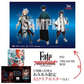 【あみあみ限定特典】【特典】PS5 Fate/Samurai Remnant TREASURE BOX