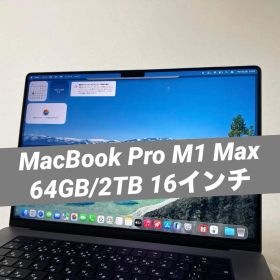 ★ MacBook Pro M1 Max 64GB/2TB 2021 グレー