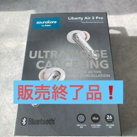 soundcore Liberty Air 2 Pro イヤフォン ★箱あり★