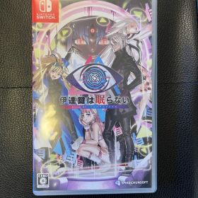 Switch 伊達鍵は眠らない - From AI：ソムニウムファイル