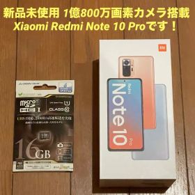 新品未使用品 1億800万画素 Xiaomi Redmi Note 10 Pro