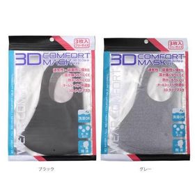 マスク 3枚入り 冷感マスク 大人用サイズ オールシーズンマスク 洗えるマスク 立体構造 3Dマスクk フリーサイズ 花粉 かぜ 飛沫 ほこり