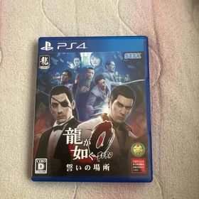 セガ(SEGA)の龍が如く0 誓いの場所(家庭用ゲームソフト)