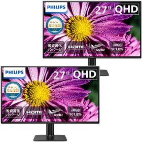 PHILIPS フィリップス お買い得2台セット 27E2N2500/11 IPSパネル QHD27型液晶ディスプレイ 5年間フル保証
