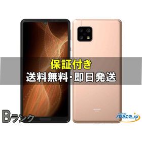 [中古 Bランク] SIMフリー AQUOS sense5G SHG03 [auモデルSIMフリー]