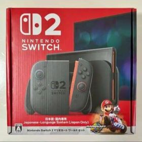【新品 】Nintendo Switch2 日本語専用 マリカセット(家庭用ゲーム機本体)