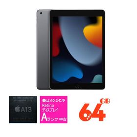 Apple iPad 10.2インチ 第9世代 Wi-Fi 64GB 2021年秋モデル 3K2K3J/A [スペースグレイ] A13 ストレージ:64GB 指紋認証 Aランク 中古 付属品無し