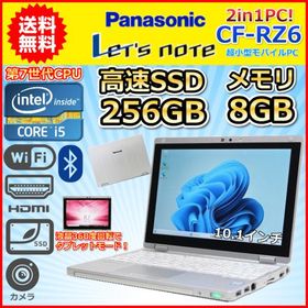 ノートパソコン Windows11 WPS office搭載 中古 Panasonic レッツノート CF-RZ6 軽量745g 2in1PC 第7世代 Core i5 SSD256GB メモリ8GB C