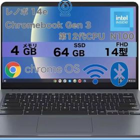 Lenovo 14e Chromebook Gen 3 14インチ