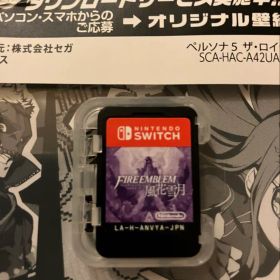 ファイアーエムブレム 風花雪月 通常版