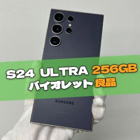 Galaxy S24 Ultra 256GB バイオレット SIMフリー