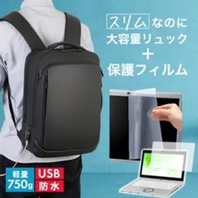 Lenovo ThinkPad X13 Yoga Gen 3 2022年版 [13.3インチ] ビジネスリュック メンズ レディース パソコンバッグ フィルム セット 通勤 通学 USB 充電 リュックサック PC バッグ パソコン リュック 大容量 多機能