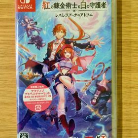 【未開封品】紅の錬金術士と白の守護者 レスレリアーナのアトリエ Switch