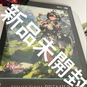 ユミアのアトリエ プレミアムボックス ～追憶の錬金術士と幻創の地～ Switch