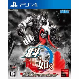 【中古】[PS4] 北斗が如く 世紀末プレミアムエディション(限定版) セガゲームス (20180308)