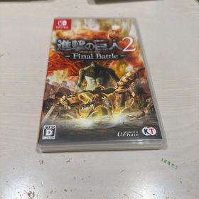 進撃の巨人2 - Final Battle