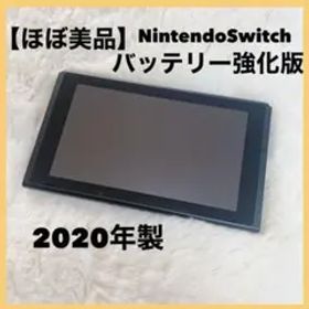 【ほぼ美品】Nintendo Switch バッテリー強化版 2020年製
