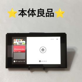 NintendoSwitch本体⑫