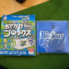 【廃盤・レア品】おでかけブロックス 中古品 付属品完備 Blokus To Go