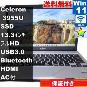 富士通 LIFEBOOK S936/M【SSD搭載】 Celeron 3955U 2.0GHz 【Windows11 Pro】 ／充電可／Wi-Fi／長期保証 [95148]