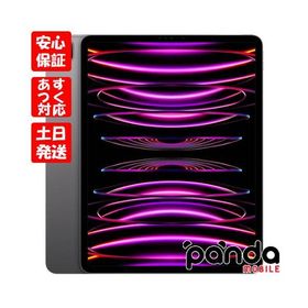 【あすつく、土日、祝日発送、店舗受取可】新品未開封品【Nランク】iPad Pro 12.9インチ 第6世代 Wi-Fi 256GB スペースグレイ MNXR3J/A