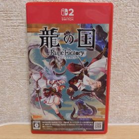 龍の国 ルーンファクトリー Switch2