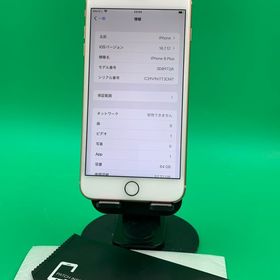 ★激安 iPhone 8 Plus 64GB ゴールド SIMフリー KDDI ○