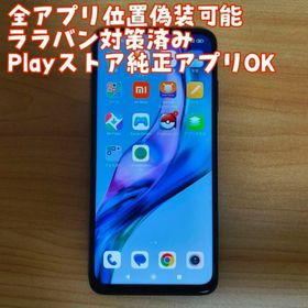 アンドロイド(ANDROID)のRedmi Note 9T 全てのアプリで位置偽装可能 ポケモンGO ポケGO (スマートフォン本体)