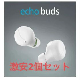 Echo Buds (エコーバッズ) 第2世代 ワイヤレスイヤホン 2個セット