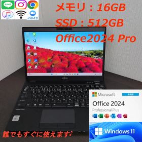 【第10世代i7】富士通 LIFEBOOK U9310/D 16GB 512GB