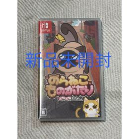 【新品未開封】のらねこものがたり ねこねこEdition(家庭用ゲームソフト)