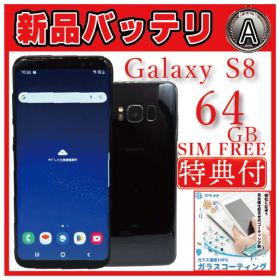 バッテリー新品⭐️GALAXY S8 64GB