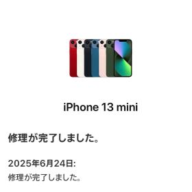 Apple iPhone 13 mini 256GB ミッドナイト