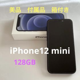iPhone12mini 黒128GB 美品 容量84% 覗き見防止フィルム付き