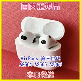 【Apple正規品】 エアーポッズ AirPods 第3世代 c364