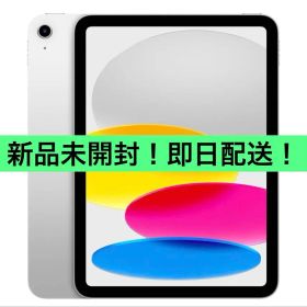 【新品未開封！即配送！】Apple 11 インチ iPad (A16)