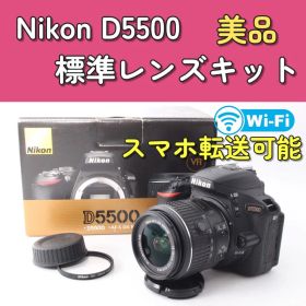 新品級美品❣️Nikon D5500 レンズキット Wi-Fi搭載 スマホ転送