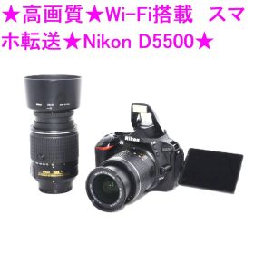 ★高画質★Wi-Fi搭載 スマホ転送★Nikon D5500 ★