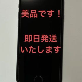 iPhone se3 ミッドナイト UQ mobile