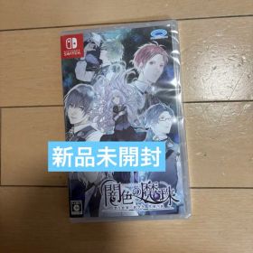 Nintendo Switchソフト 闇色の魔珠 通常版 新品未開封