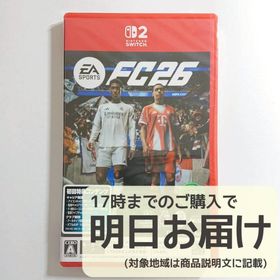 Switch2 EA SPORTS FC26(家庭用ゲームソフト)